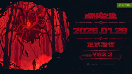 《腐根之里》策略卡牌游戏定档1月28日-探索与连接的黑暗之旅