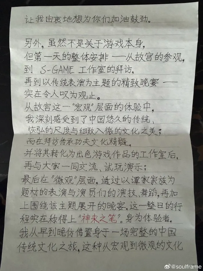 《影之刃零》获DNF衍生制作人盛赞