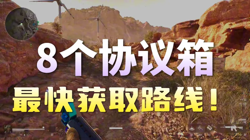 三角洲黄金鸟窝保姆级攻略！