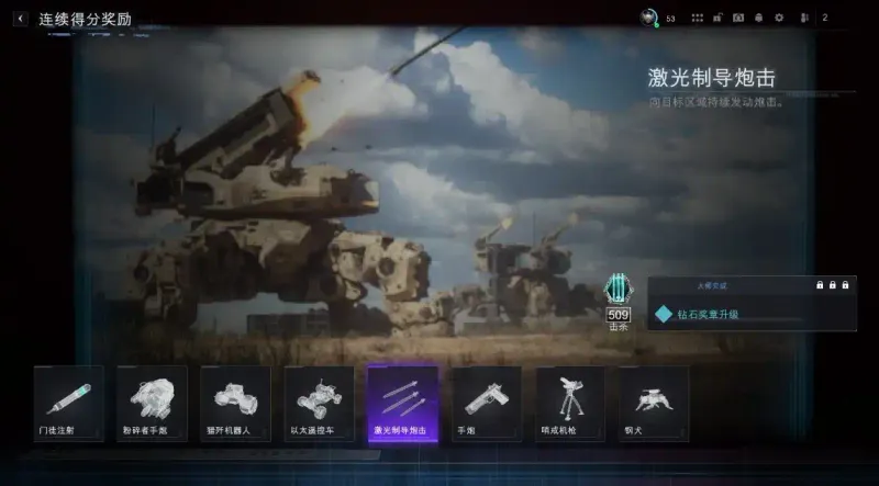 《使命召唤：黑色行动7》激光制导炮击效果解析