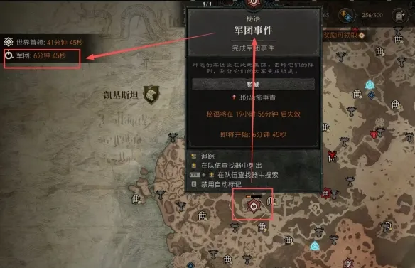 《暗黑破坏神4》S11赛季玩法详解