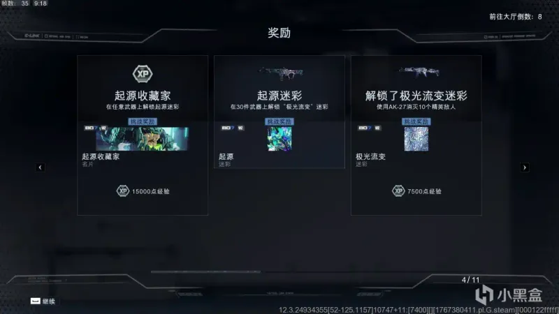 《使命召唤：黑色行动7》大师迷彩最终迷彩速刷技巧