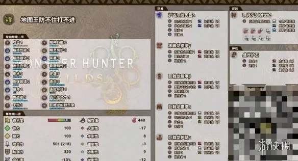 《怪物猎人》荒野巨戟龙版本铳枪配装推荐