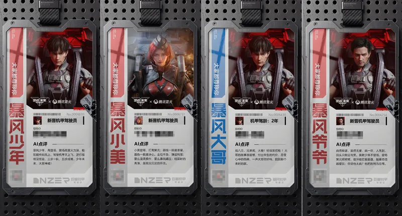 《逆战:未来》预创角开启