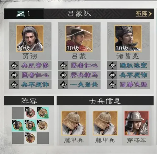 《三国天下归心》吕蒙培养攻略