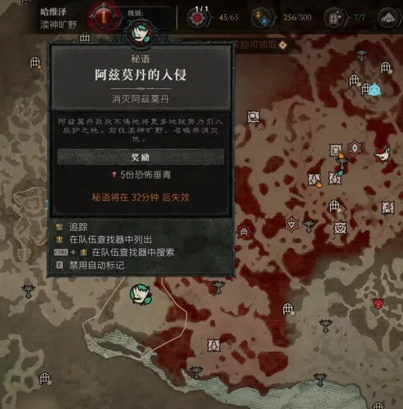 《暗黑破坏神4》S11赛季玩法详解