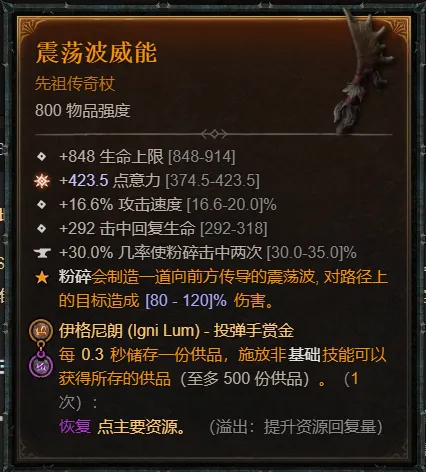 《暗黑破坏神4》S11毒系拍拍熊开荒攻略