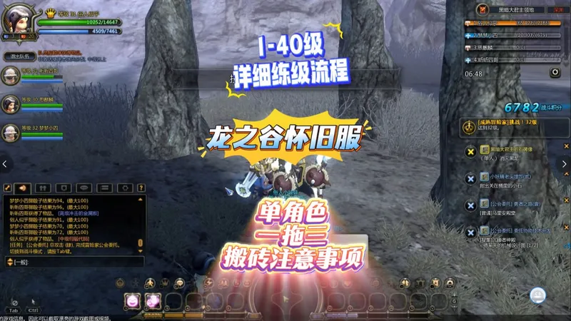 1-40级练级流程《龙之谷怀中怀》单角色一拖三注意事项