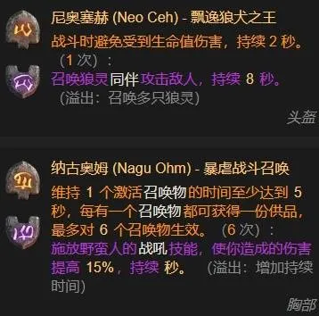 《暗黑破坏神4》暴风雪法师构筑攻略