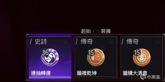 《使命召唤：黑色行动7》简易通关攻略