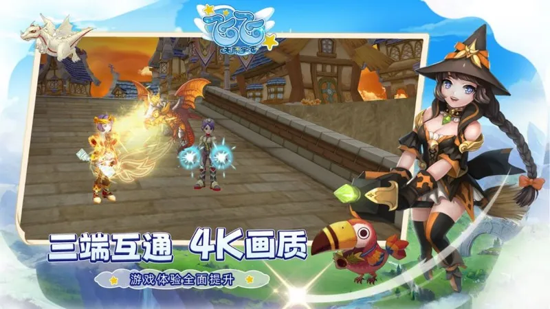 《飞飞:无限宇宙》长线运营新标杆