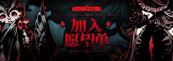 《腐根之里》策略卡牌游戏定档1月28日