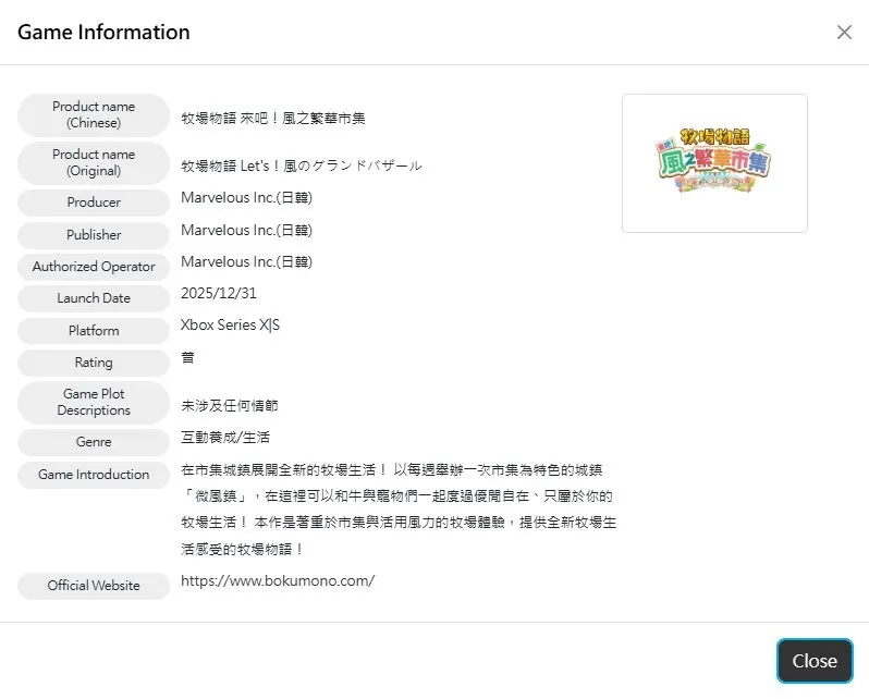 《牧场物语来吧!风之繁华集市》多平台评级曝光