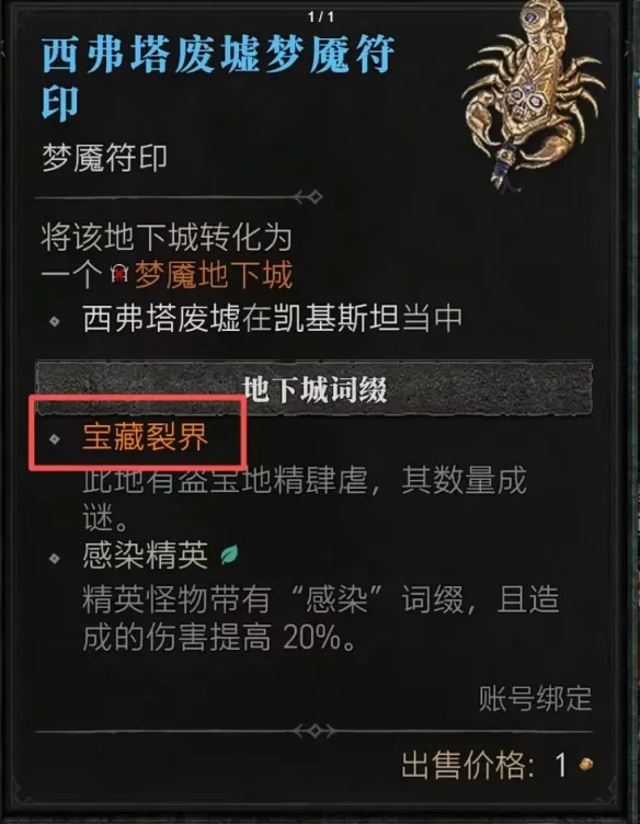 《暗黑破坏神4》S11赛季玩法详解