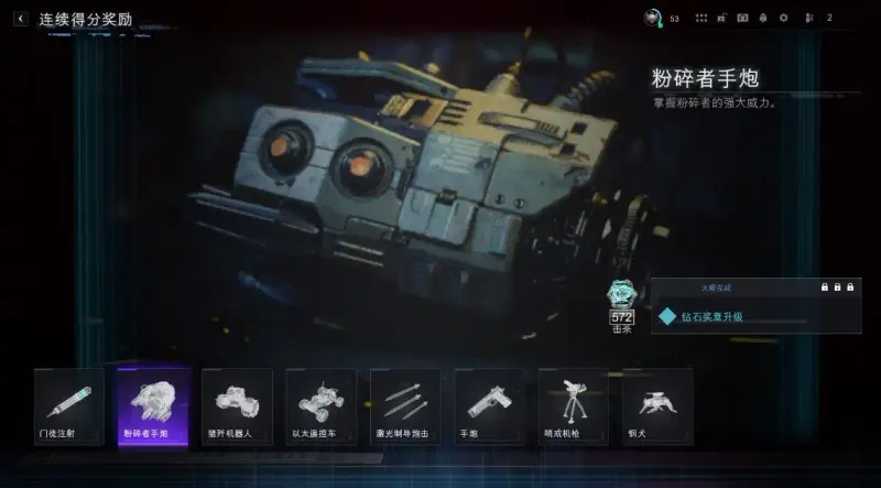 《使命召唤：黑色行动7》粉碎者手炮性能解析