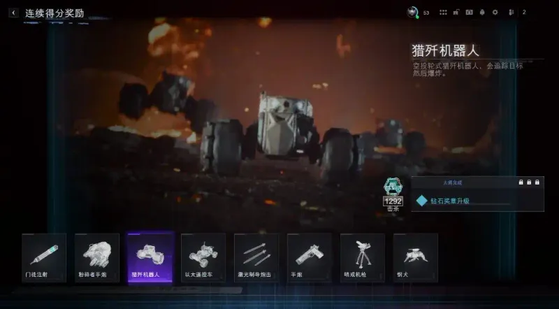 《使命召唤：黑色行动7》猎歼机器人详解