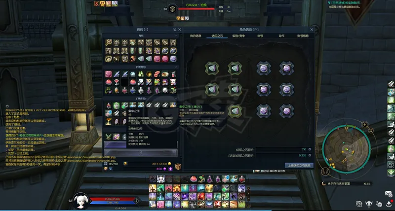 《永恒之塔2》道具萃取玩法教学