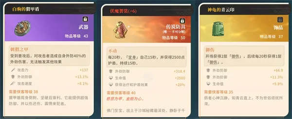 《天龙神功》张凌霄心法装备推荐