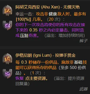 《暗黑破坏神4》S11毒系拍拍熊开荒攻略