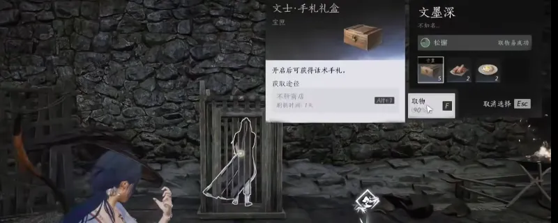 《燕云十六声》秦川高价值目标推荐-文津馆弟子文墨深详解