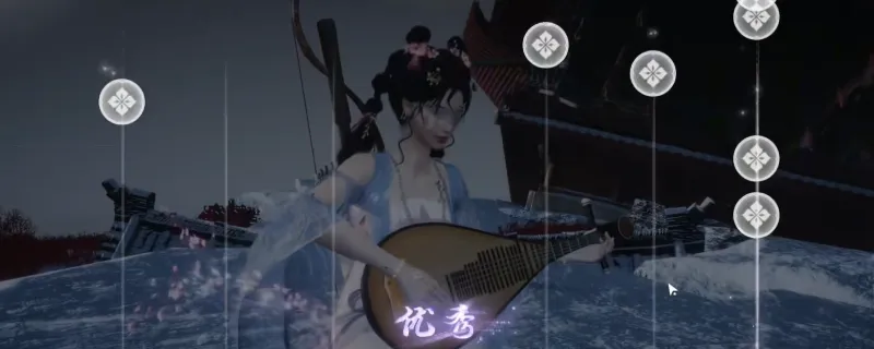 《燕云十六声》丝竹雅韵玩法攻略