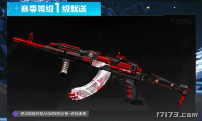 《三角洲行动》X《逆战：未来》联动开启-注册送限定紫色枪皮