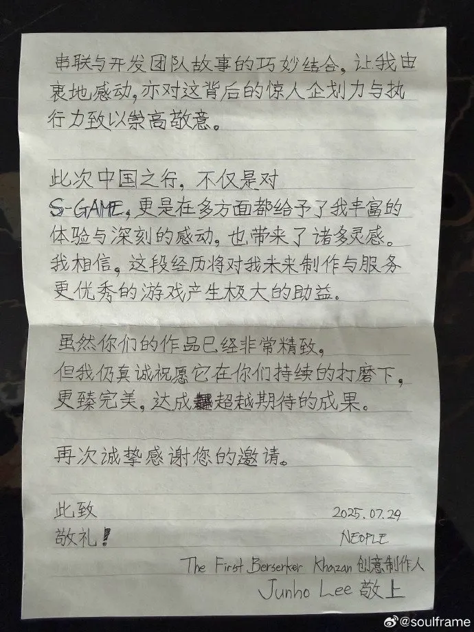 《影之刃零》获DNF衍生制作人盛赞