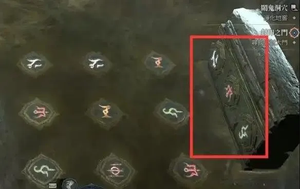 《暗黑破坏神4》净化地窖开启方法