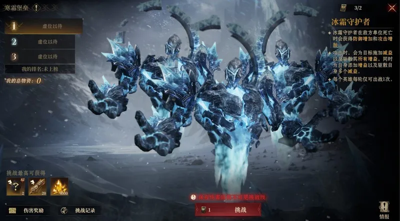 王冠争霸实战指南