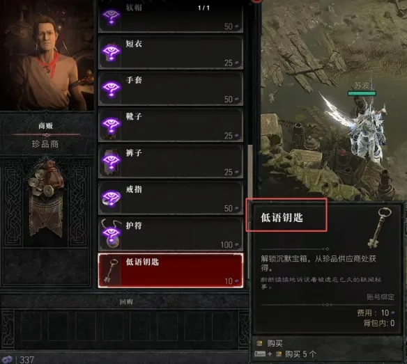 《暗黑破坏神4》S11赛季玩法详解