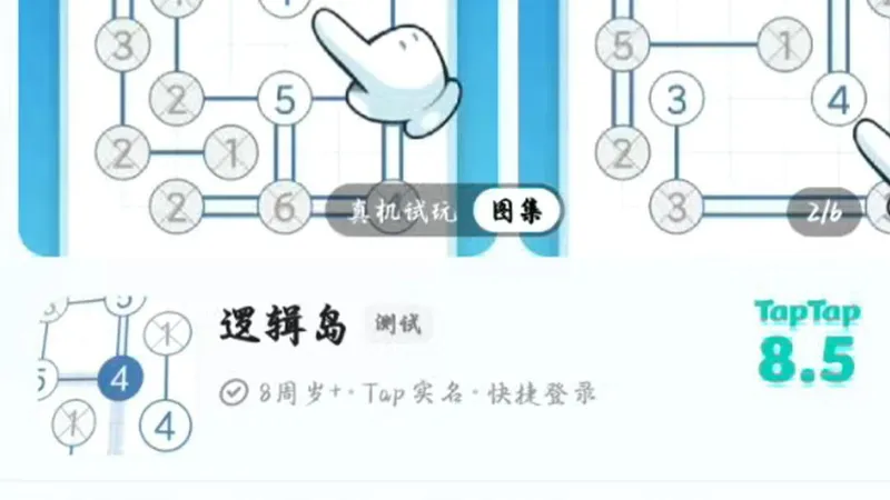 逻辑岛，一个休闲解迷小游戏，基础攻略
