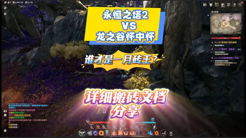 谁才是一月砖王？《永恒之塔2》VS《龙之谷》详细搬砖文档分享