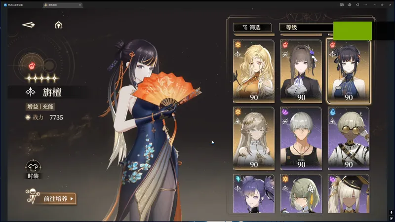 最后一舞 旃檀简要角色养成攻略