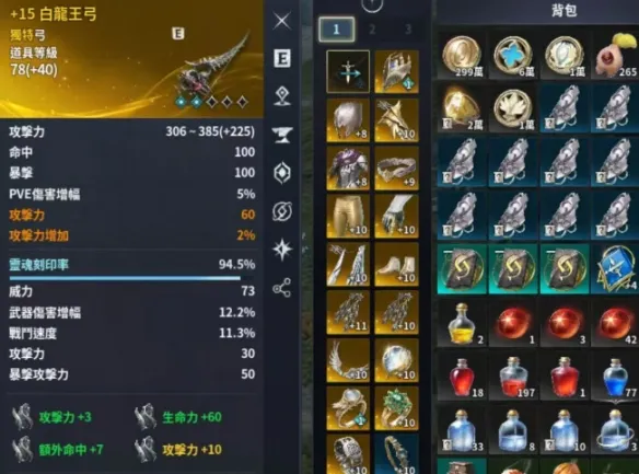 《永恒之塔2》阿尔卡那系统介绍