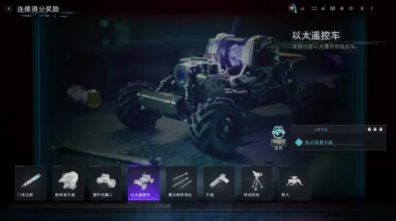 《使命召唤：黑色行动7》以太遥控车性能解析