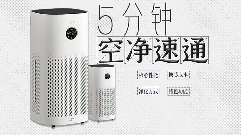 5分钟空净速通攻略！