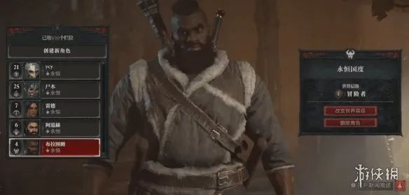 《暗黑破坏神4》野外加好友攻略