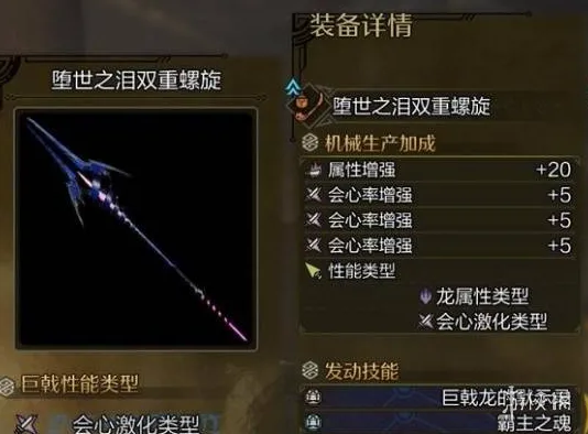 《怪物猎人荒野》巨戟龙战纯肉配装