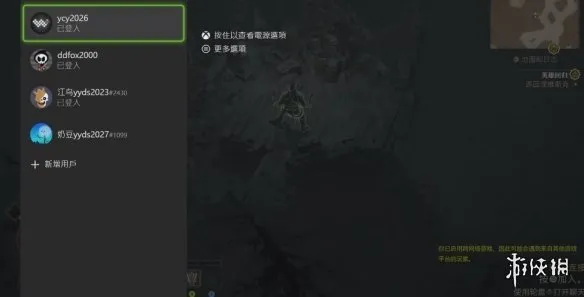 《暗黑破坏神4》有名字加好友方法详解-快速添加好友技巧