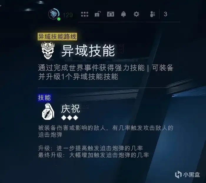 《使命召唤:黑色行动7》高效刷迷彩前期准备