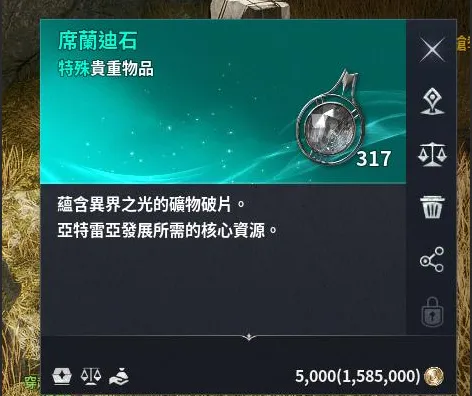 《永恒之塔2》席兰迪石用处详解