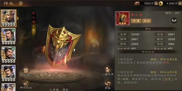 《新三国志曹操传》周泰神兵搭配推荐-格挡与防御优先