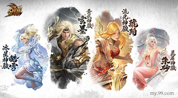 《魔域》九州神骏-马年幻兽定义东方美学