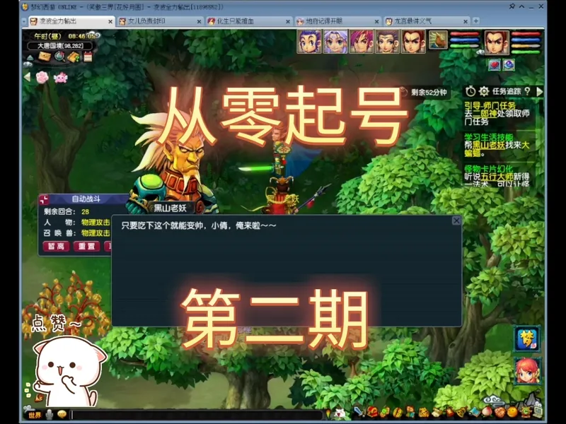 梦幻老区从零起号:如何起号一天升到70级