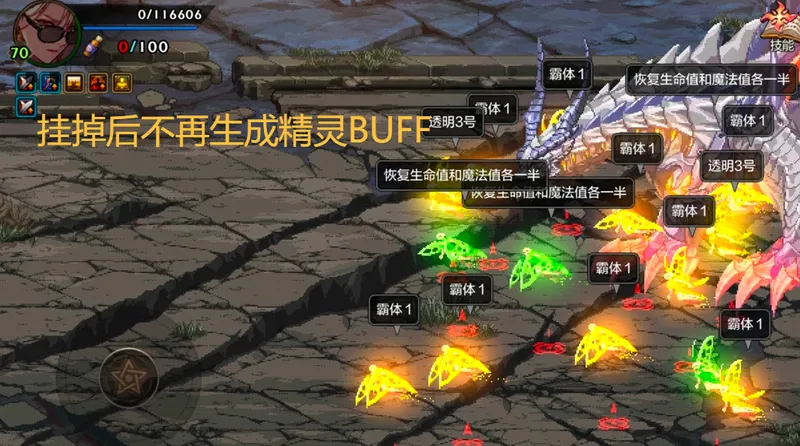 《DNF手游》精灵套暗改解析