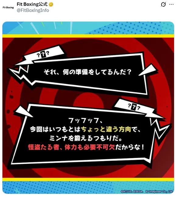 《健身拳击》或联动《女神异闻录5》