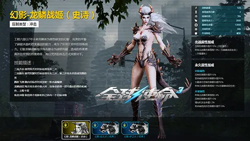 《全球使命3》巅峰战役第13关攻略