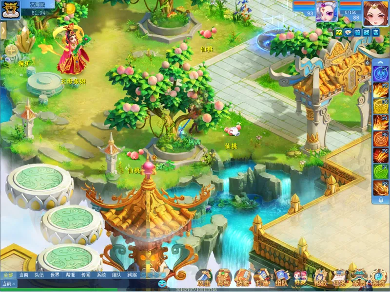 《逍遥情缘》生命之花任务攻略