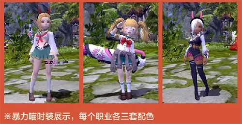 《龙之谷》怀旧服公测开启