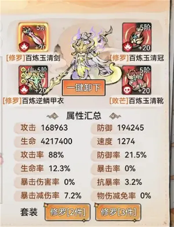 《最强祖师》凤里栖道兵与装备选择推荐